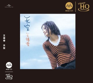 夸克云盘发布频道 - 王菲《天空》头版限量编号MQA-UHQ[低速原抓WAV+CUE][583M]

